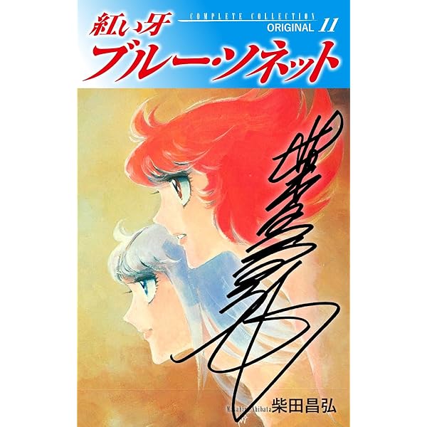 美品★サイン本 7冊セット 1cmゆうパケット対応】レターセット 不思議なアリス OPEN THE
